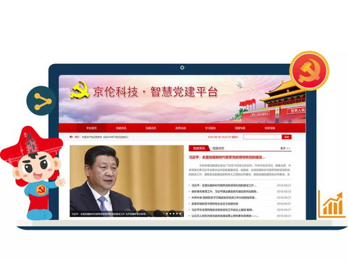 武漢京倫科技 激活“先鋒細胞” 賦能中小企業發展——廈門中小企業網站建設啟示錄