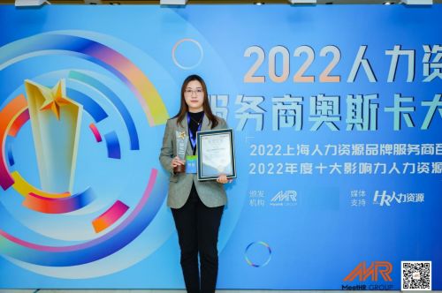 云生集團(tuán)雙喜臨門(mén) 榮膺2022人力資源服務(wù)商百?gòu)?qiáng)及最具影響力人力資源品牌獎(jiǎng)